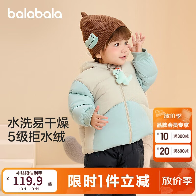 巴拉巴拉婴儿羽绒服男女童冬季外套撞色造型200424107204
