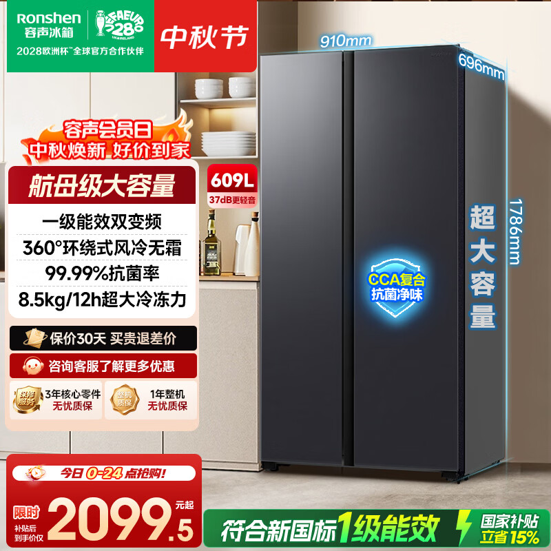 2332元 容声 Ronshen 旗舰店冰箱 6535元 容声 Ronshen - 86线报