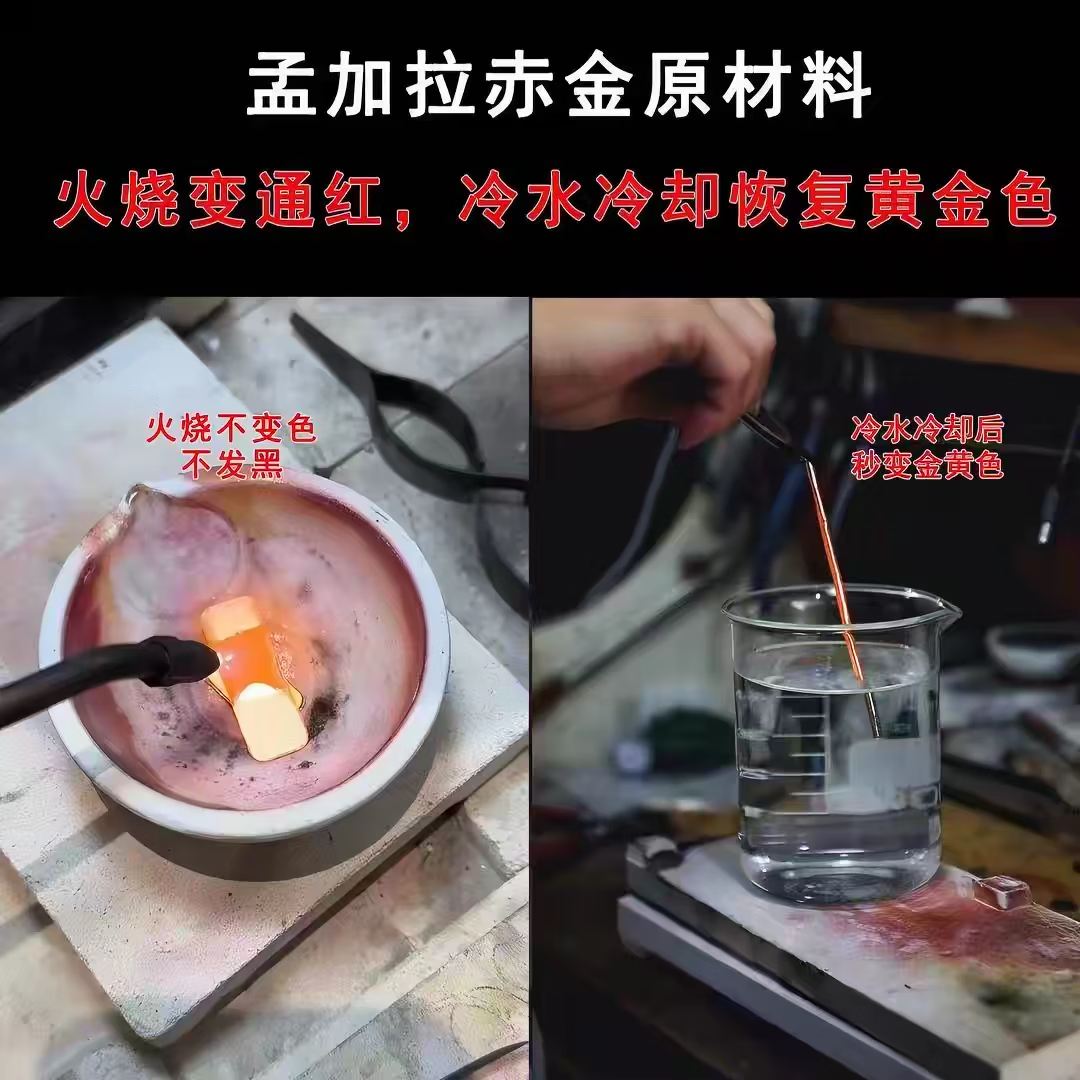孟加拉赤金仿真实心摆件越南沙金家居装饰摆件里外一色火烧不变色 五根500克左右