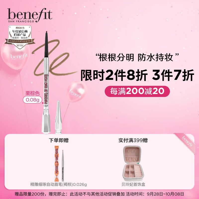 眉笔眉粉眉膏商品历史价格查询网|眉笔眉粉眉膏价格历史