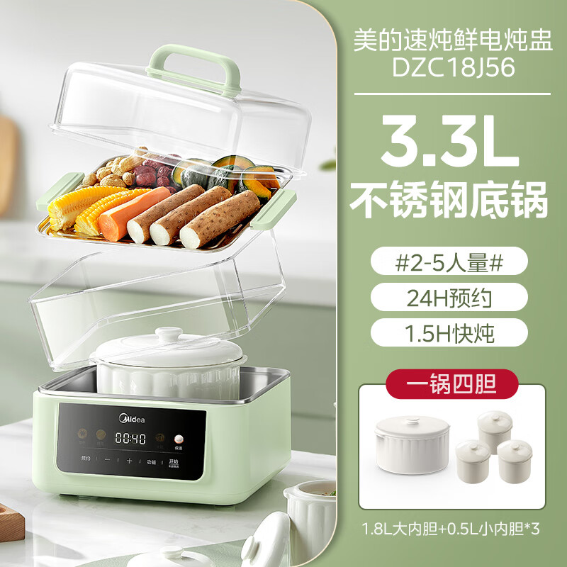 美的（Midea）电炖盅隔水炖家用全自动陶瓷炖锅煲汤燕窝炖盅蒸锅电砂锅新款 绿色