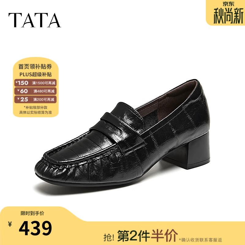 他她（TATA）小说家粗跟乐福鞋增高休闲鞋黑色小皮鞋2026新款UBV01CA6 黑色（粗跟款） 34