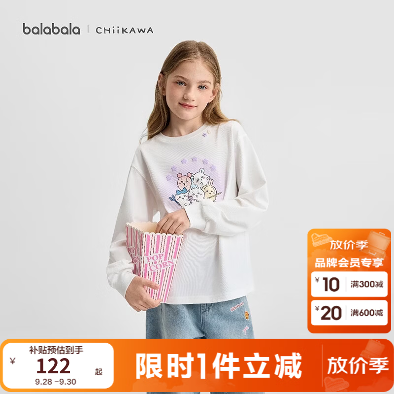 巴拉巴拉【chiikawa吉伊卡哇IP商场同款】童装长袖t女2026新款秋 本白10101 140