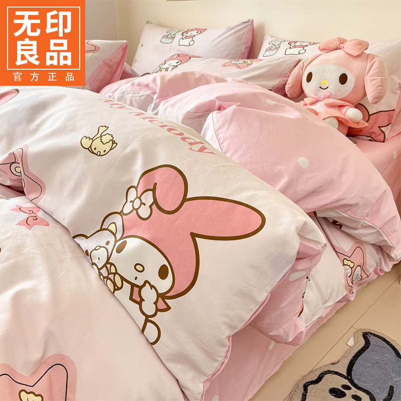 无印良品三丽鸥1.8x2米四件套床上用品床单被套单双人家用亲肤裸睡床笠款 纯真美乐蒂【100%纯棉面料 软糯亲肤】 1.5m 床单款 四件套-被套200x230cm
