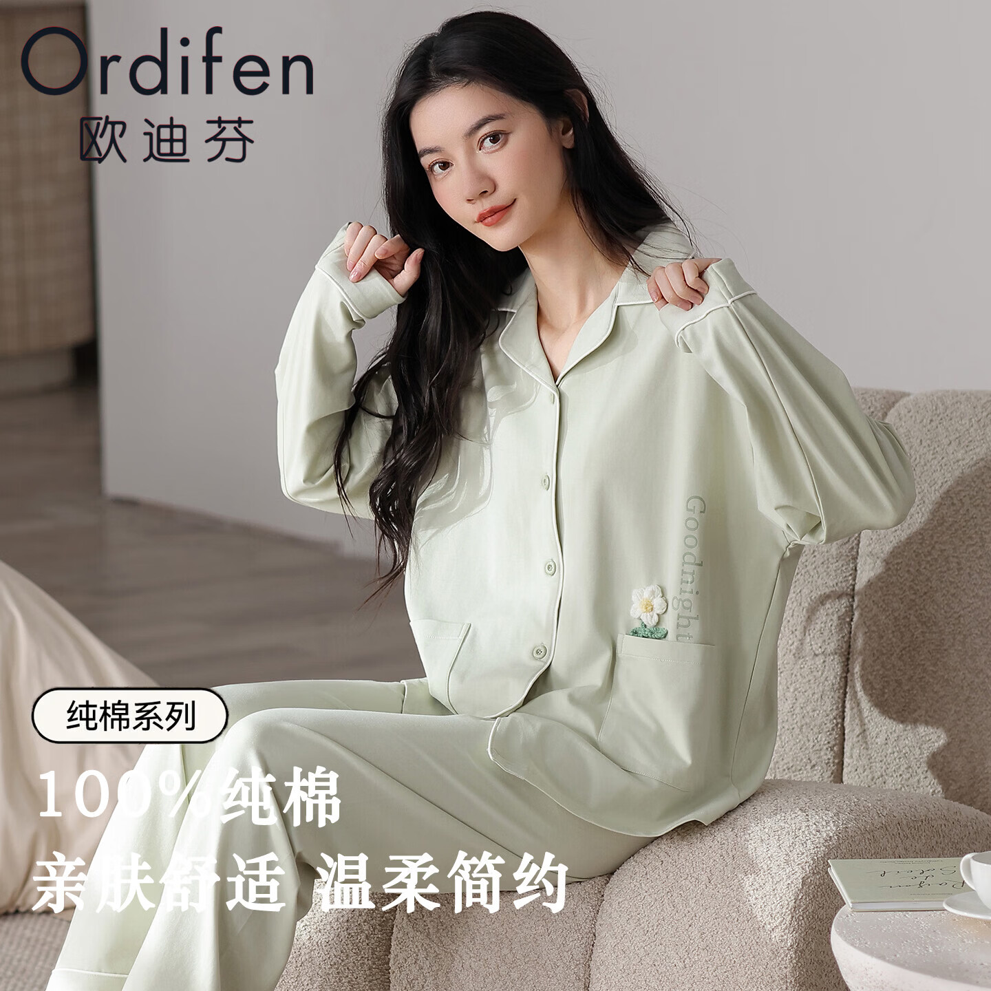 欧迪芬100%纯棉睡衣女款2026新款长袖长裤宽松舒适可外穿家居服套装 竹绿 L 【建议100-120斤】