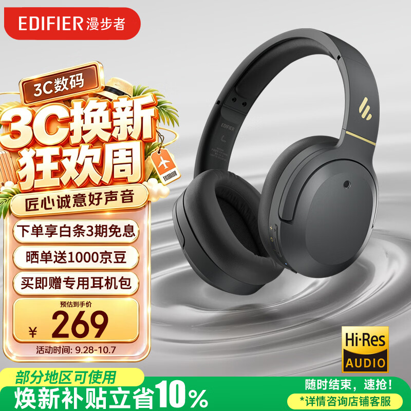 漫步者（EDIFIER）W820NB经典版 头戴蓝牙主动降噪耳机 金标认证 手机电脑笔记本耳机 典雅灰