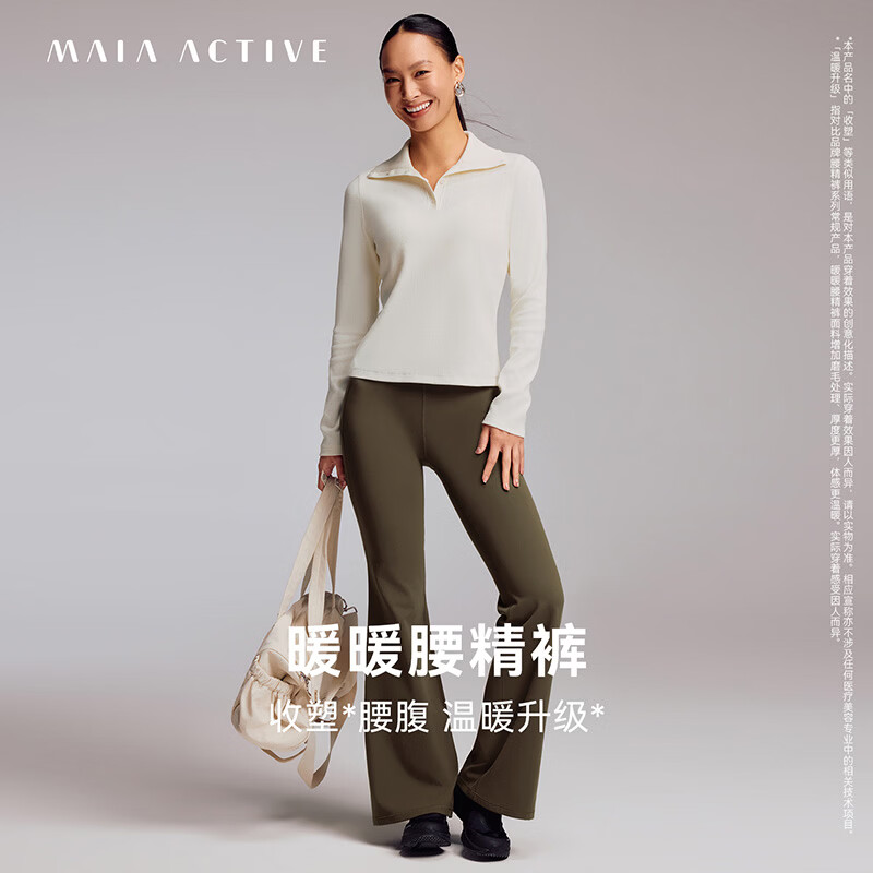 MAIA ACTIVE暖暖腰精高腰喇叭裤 垂感及地运动休闲紧身裤瑜伽长裤 64PN48 布朗石灰 XS