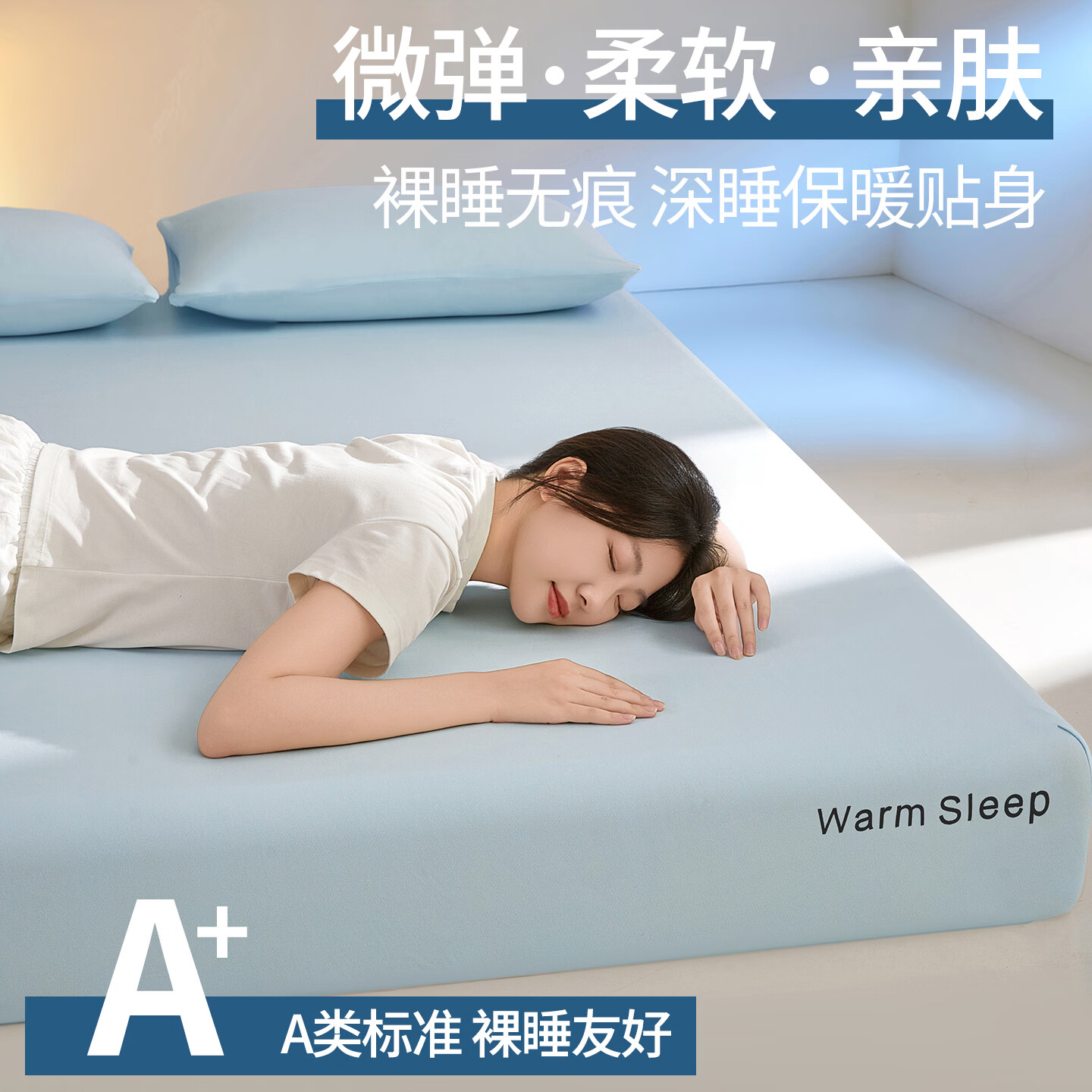 雅鹿A类小糯皮床笠加绒加厚秋冬季床垫保护罩套单人360度全包 浅雾蓝【加厚暖绒 亲肤软糯】 180x200cm-单床笠 京东折扣/优惠券