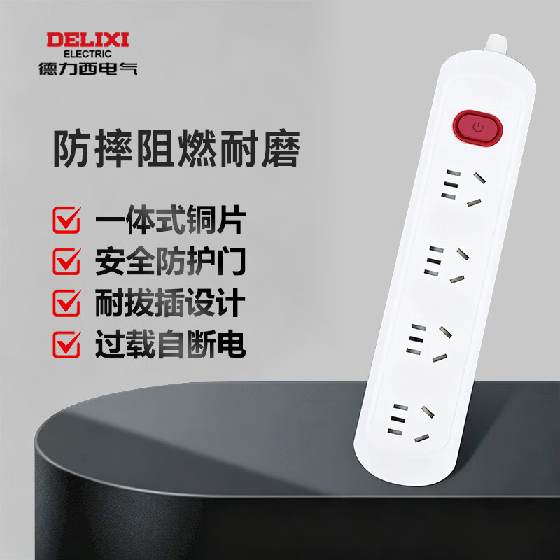 德力西电气（DELIXI ELECTRIC）DHADK104 总控4位 3.1米 插排 一个装  白色