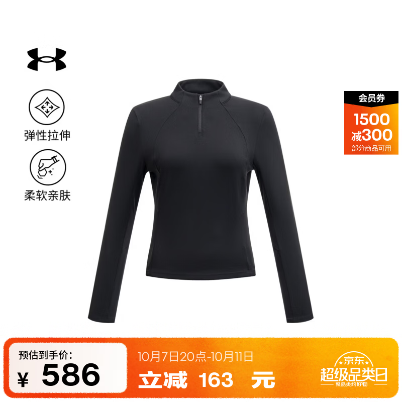 安德玛（Under Armour）UA秋冬Premium Sleek女子1/4拉链训练运动长袖上衣6018592 黑色001 XL