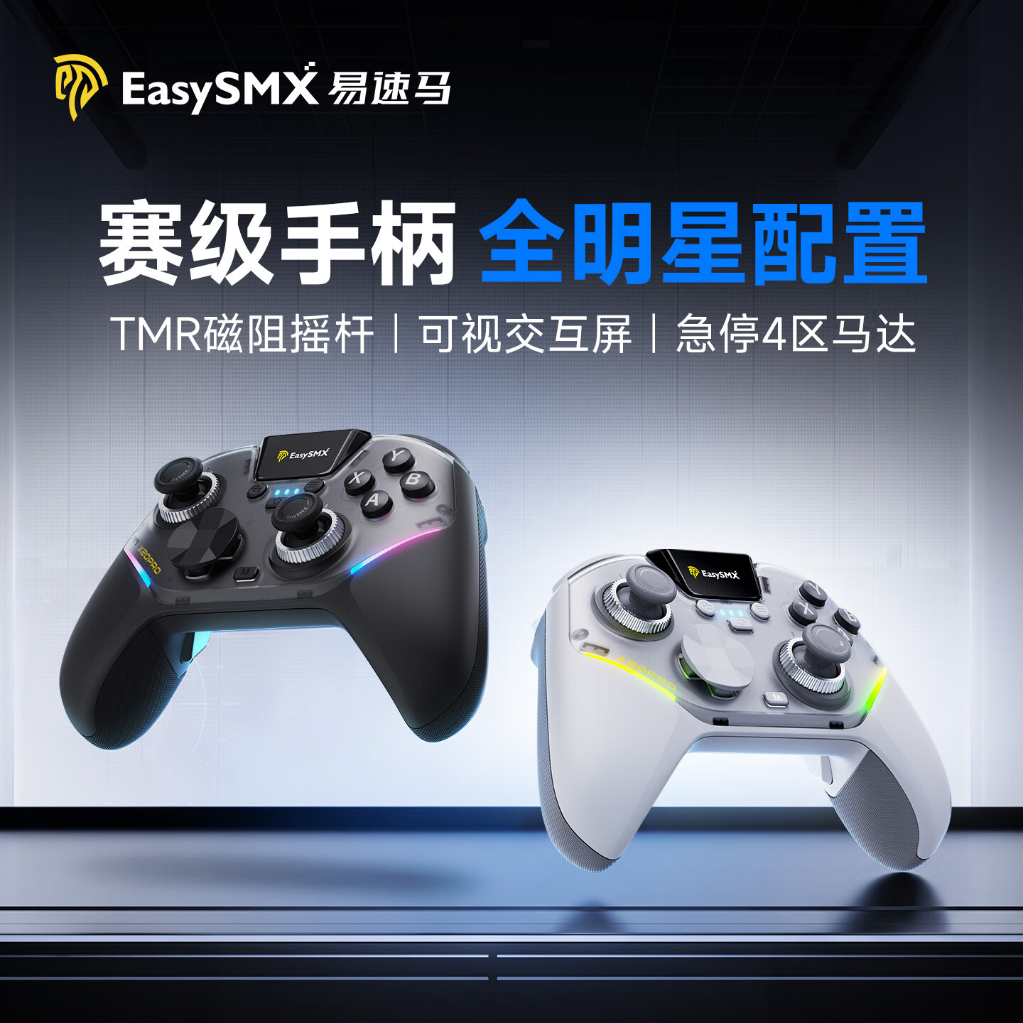 EasySMX易速马绝影X20pro游戏手柄可调力摇杆pc电脑steam双切扳机无线蓝牙switch2精英手柄【赠磁吸支架】 灰色
