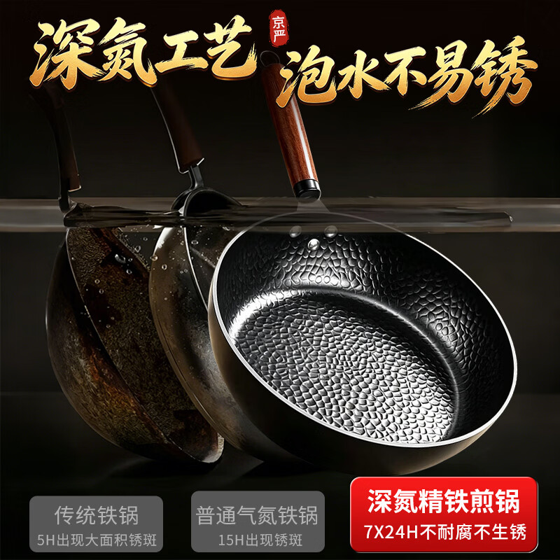 京严平底煎锅家用炒菜锅无涂层不粘锅煎蛋电磁炉燃气灶专用2026最新款 精铁0涂层煎锅+盖+铲 28cm 持久聚油丨拒绝凸底