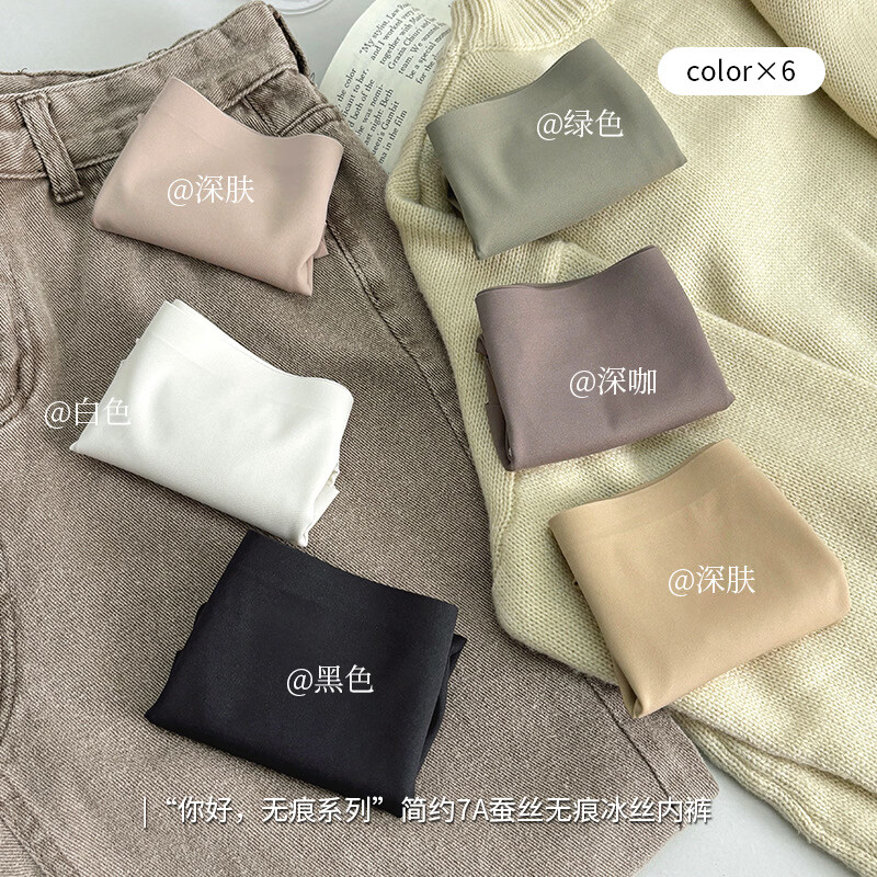 CALVIN KLEIN PERFORMANCE独立包装7桑无痕冰丝内裤女简约莫兰迪色系纯色中腰内裤 深肤 XL 120~140