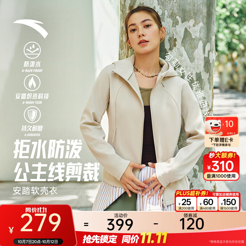 安踏软壳衣丨户外防泼水运动外套女秋冬新款加绒修身显瘦徒步登山上衣 【拒水耐磨 公主线剪裁】沙丘灰-1 L (女170)