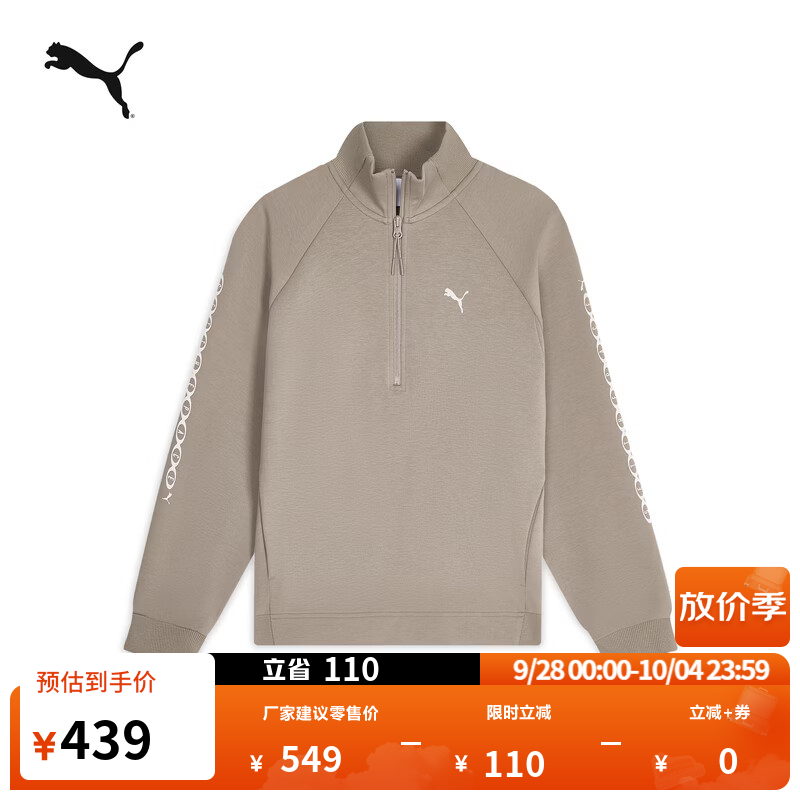 彪马（PUMA）宽松立领跑步半拉链运动卫衣女款秋季休闲上衣639693 褐灰色-81 XS (150/76A)