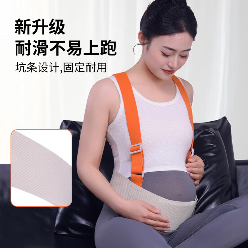 孕孕美托腹带孕妇专用孕中晚期护肚子耻骨痛托腹部背带托腹护腰神器 灰 L码【建议体重140-180斤】