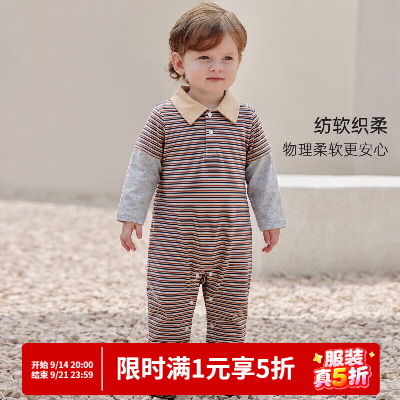 巴厘小猪（BALIPIG）婴儿衣服男宝秋季条纹假两件秋装小月龄外出服春秋哈衣宝宝连体衣 橙蓝条纹 66cm