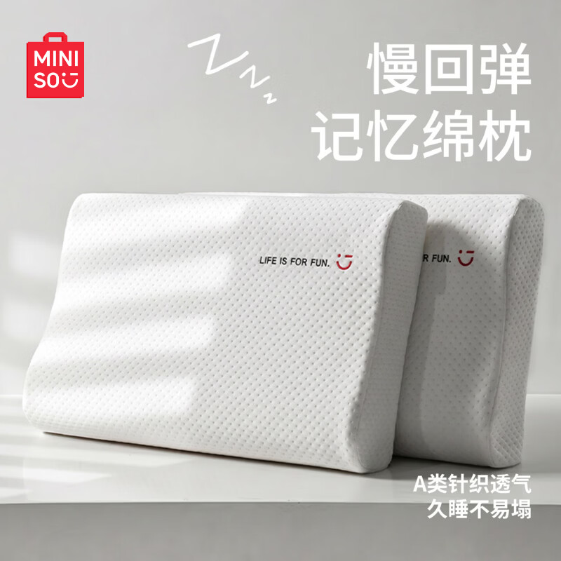 名创优品（MINISO）记忆棉枕头护颈椎助睡眠 学生宿舍单人枕头成人一对深度睡眠枕 学生低枕【单只装】50*30cm*10/8cm 8-12cm