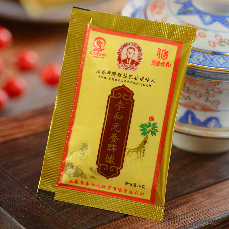 咏春李和元养脾散非遗传承升级版达埔厂家药食同源老牌国货旗舰店 经典装 5g*100袋