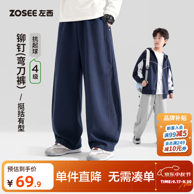 左西童装男童裤子秋装2026新款儿童运动裤卫裤春秋中大童洋气长裤 藏青色 160 cm
