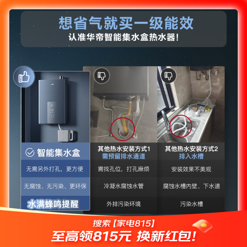 华帝（VATTI）16升燃气热水器天然气 家用即热式 一级能效冷凝式零冷水 免滴水 增压瀑布浴 i12254-16