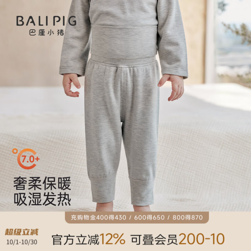 巴厘小猪（BALIPIG）宝宝裤子秋季束脚裤婴幼儿护肚打底裤男童高腰裤女童睡裤儿童长裤 浅花灰 90 cm