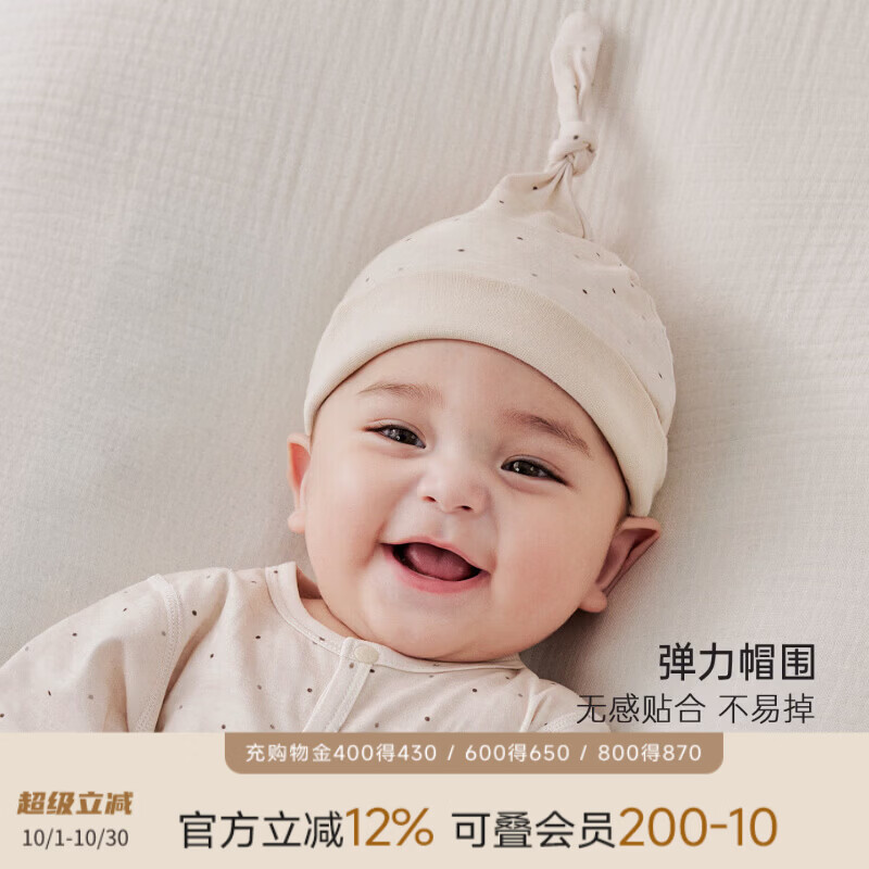 巴厘小猪（BALIPIG）新生儿胎帽秋季婴儿囟门帽初生儿防风护头帽春秋0-3个月宝宝帽子 花杏复古圆点 0-3个月;39cm