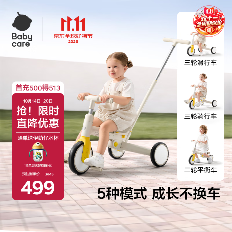 速bbc多功能三轮车 反50超柿卡317.2元 - 86线报