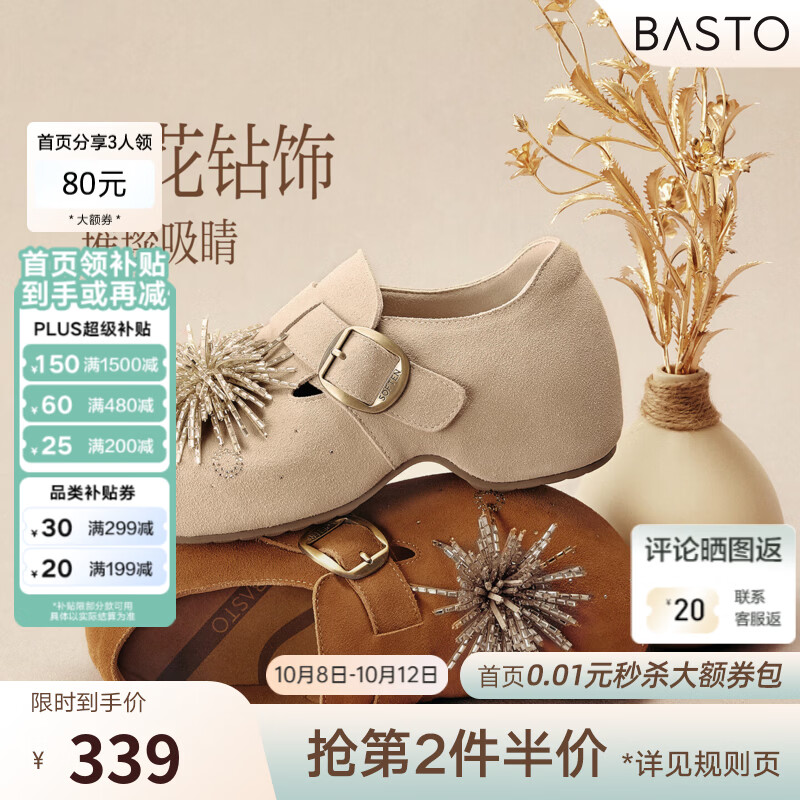 百思图2026秋季新款商场同款勃肯鞋时尚简约休闲女单鞋D3392CM6 驼色 38