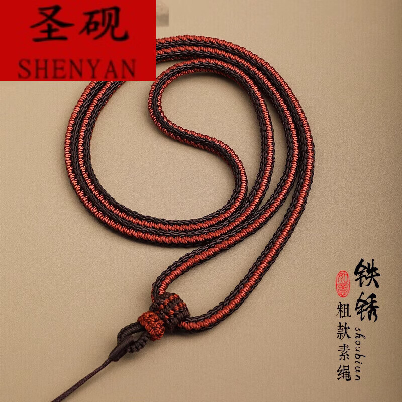 圣砚粗款4mm项链绳貔貅挂绳玉佩绳子蜜蜡平安扣吊坠挂件绳纯手工编绳