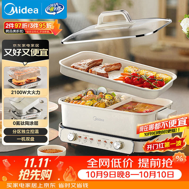 美的（Midea）[升级款]电火锅鸳鸯锅烤肉锅火锅0氟涂层超薄速沸电火锅多功能锅料理锅分体6.5L多用途锅DLS3322R2