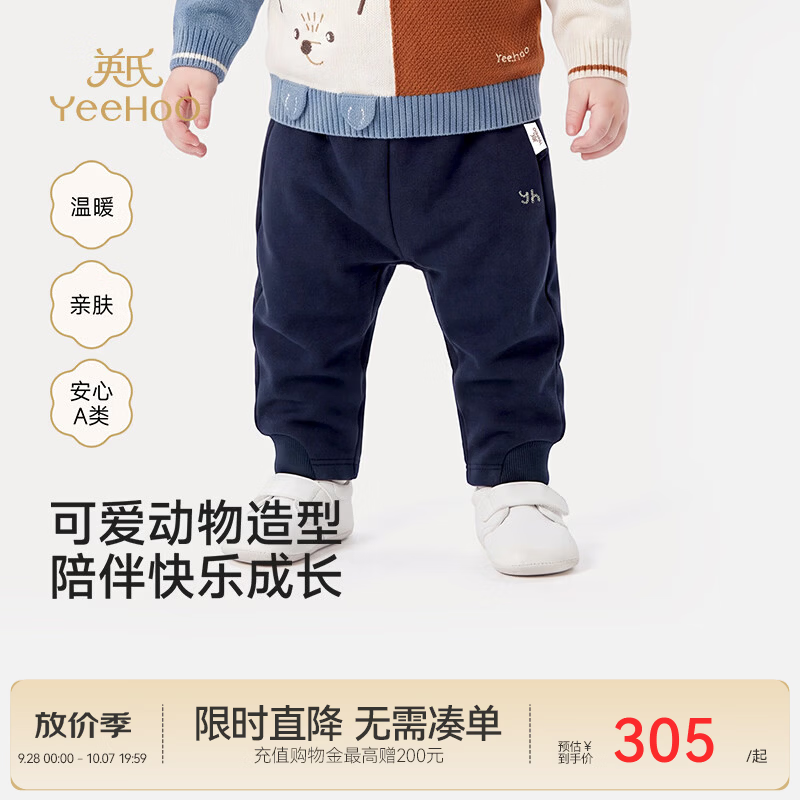 英氏（YEEHOO）【商场同款】宝宝pp裤秋冬新款男宝长裤不倒绒加绒保暖 暗灰蓝 90 CM