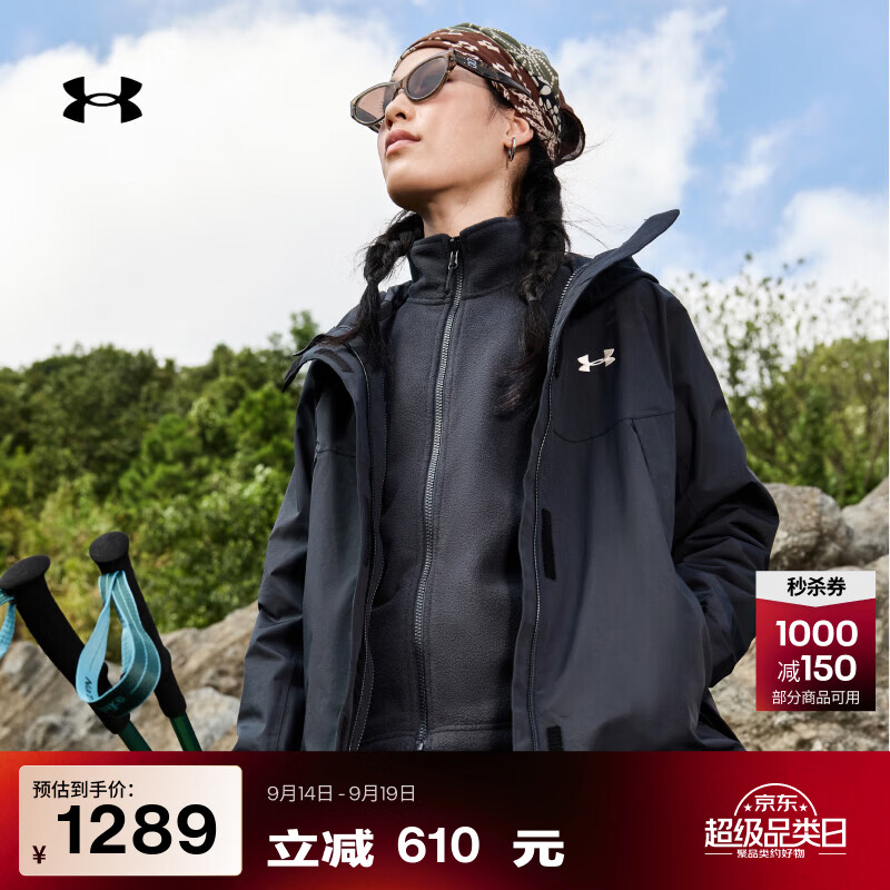 安德玛（Under Armour）女子防水连帽立领可拆卸三合一抓绒户外运动夹克冲锋衣6001978 黑色001 S