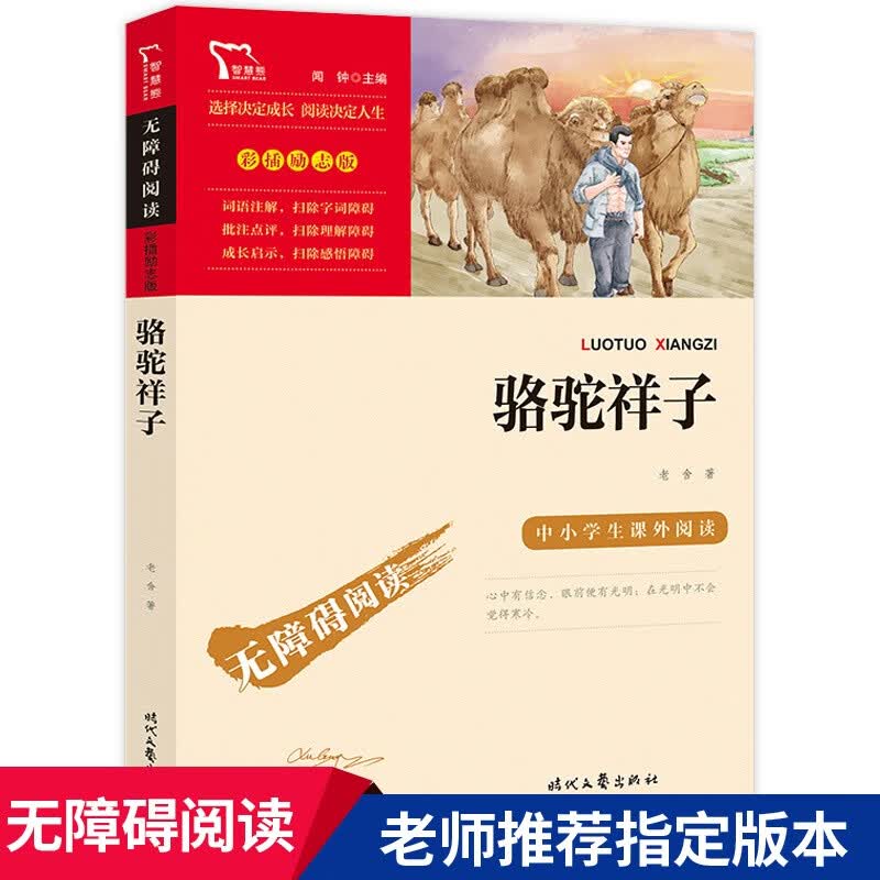 快乐读书吧四年级下册的课外书全套语文阅读书目十万个为什么米伊林细菌世界历险记森林报春夏秋冬全四册地球 骆驼祥子