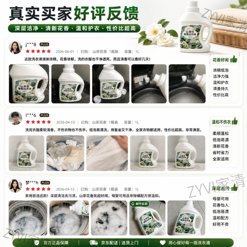 ZYVI【日本】冬季高级香氛洗衣液持久留香72小时除菌除螨柔顺强力去渍 3桶装【囤货装】去除顽固污渍 家庭适用