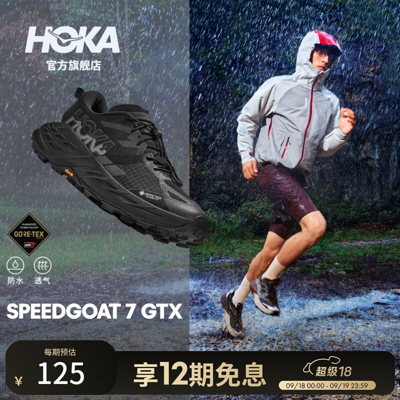 HOKA男款秋季飞速羚羊 7户外防水徒步鞋SPEEDGOAT 7 GTX轻量耐磨新款 黑色/碳素黑-宽版 41