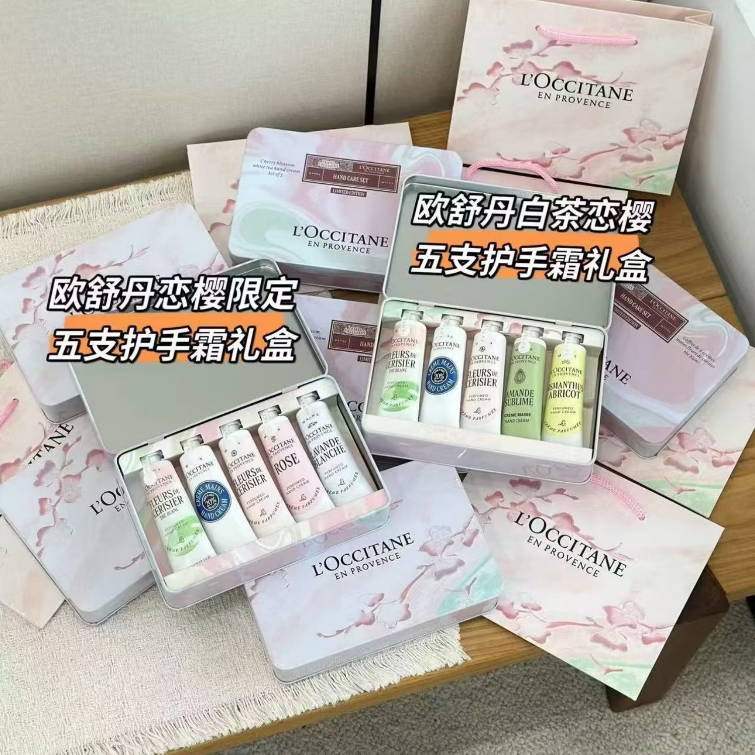 欧舒丹(L'OCCITANE)润肤护手霜礼盒套装公司年会婚庆国庆节生日礼物送礼 新款欧舒丹白茶恋樱五件套 +专柜手提袋