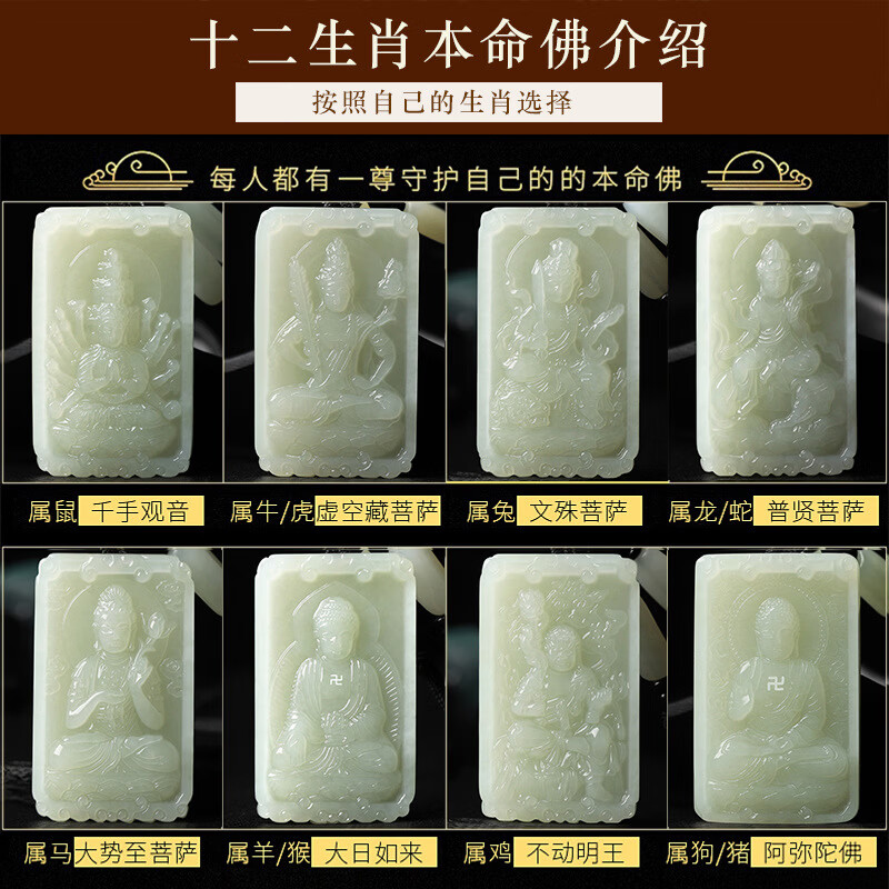 老凤凰祥瑞款新疆和田玉白玉十二生肖八大守护神吊坠男女本命年 生肖龙普贤50*30*8.5mm