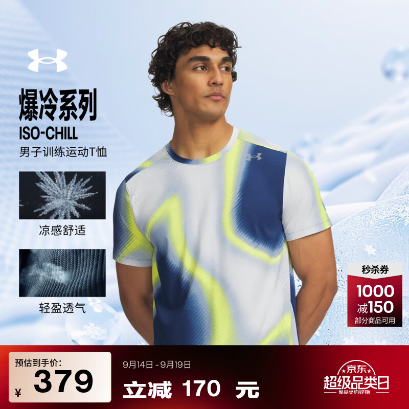 安德玛（Under Armour）【早秋上新】夏季Velociti Pro男子圆领印花训练运动短袖T恤 暗海军蓝997 2XL