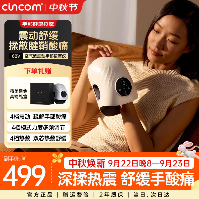 喜来康自营按摩器 469元 - 86线报
