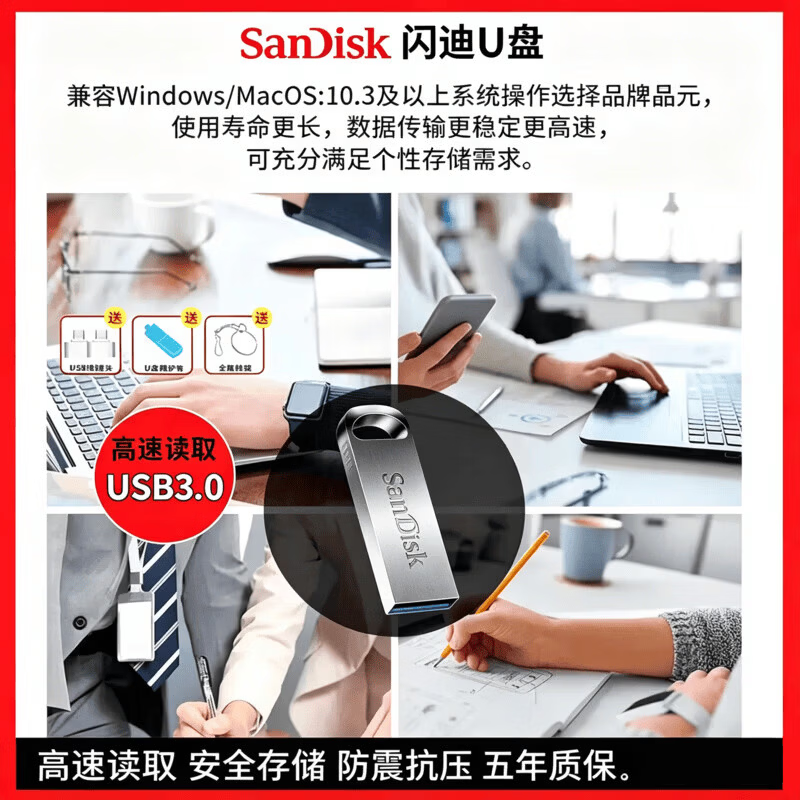 闪迪U盘大容量1TB 2TB手机电脑两用办公车载U盘可刻字定制logo 银色 2TB
