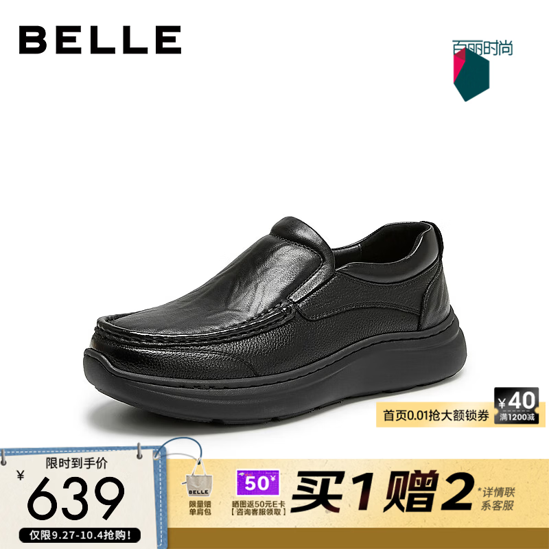百丽一脚蹬商务鞋男2026冬新商场款羊皮革厚底休闲皮鞋9FK02DM6预售 黑色-单里 40 (250mm)