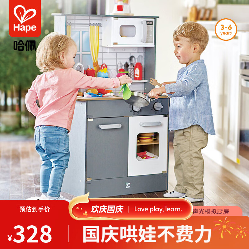Hape厨房玩具 229元 - 86线报