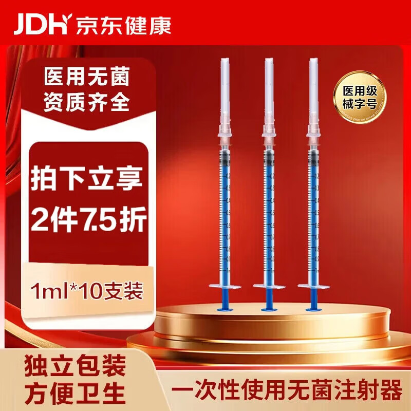 治宇 一次性使用注射器带针 医用独立包装喂食喂药器 1ml 10支装