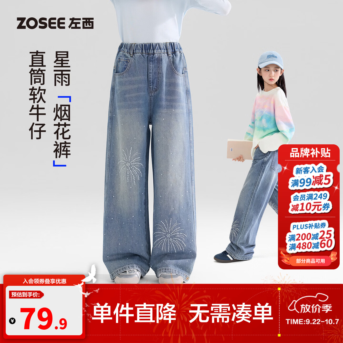 左西童装女童牛仔裤2026新款秋装儿童裤子烟花烫钻直筒阔腿裤洋气 牛仔色 160 cm