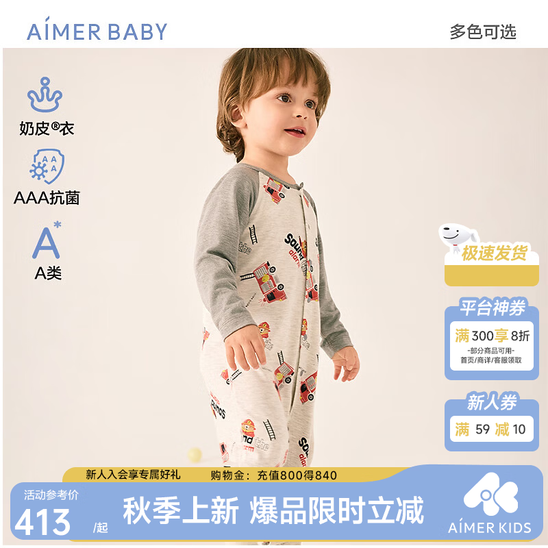 爱慕儿童（AIMER KIDS）秋新品婴幼奶皮大耳狗男女宝宝长袖连体衣爬服抗菌高弹柔软可爱 长袖爬服-消防车 80cm （15-20斤）