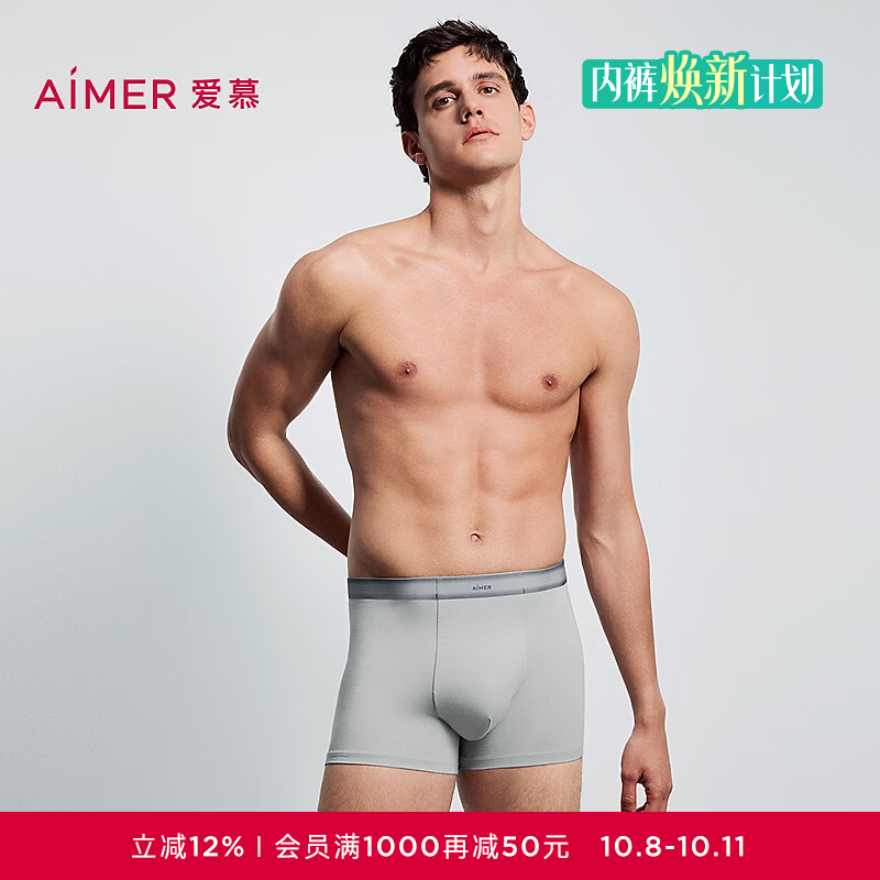 爱慕先生（AIMER MEN）沁润时尚礼盒2NS23N901 浅灰+浅灰印花ZS1 2条 4XL 190
