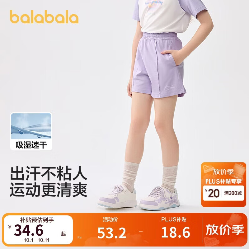 巴拉巴拉童装儿童短裤女童夏装速干运动裤子时尚中大童潮208225110001