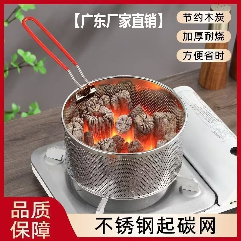 CRHMMFLF点碳篮 点炭神器室内电点木炭炭炉卡式炉点木碳点火茶点烧烤户外 点碳篮-20cm