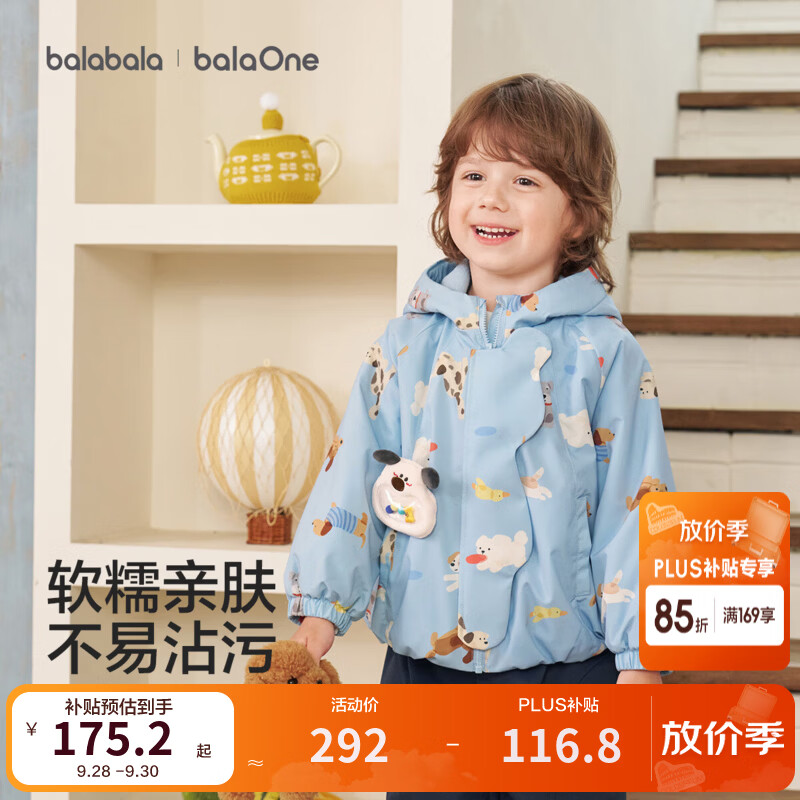 巴拉巴拉儿童外套男童女童衣服2026新款秋装宝宝萌趣满印上衣防风防泼水潮 蓝色调00388 100